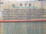 GuoZiJiani07.JPG