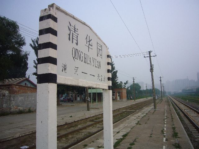 QingHuaYuan001.jpg